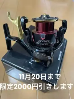 シマノ ハイパーフォース 2500DXXG SUT 左ハンドル