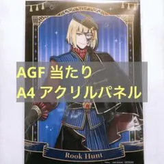 ツイステ AGF 2022 シルバー あたり アクリルパネル - メルカリ
