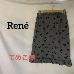 ルネ グレー 花柄 ひざ丈 フリル スカート ウール100%