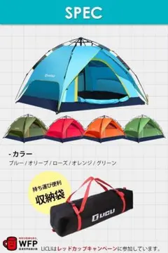 【簡単設営!】ポップアップ ワンタッチ テント 軽量 収納袋付 アウトドア