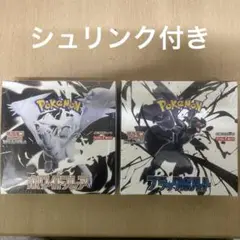 ポケモンカード　ホワイトフレア　ブラックボルト　BOX 各シュリンク付き