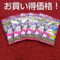 ポケモンカードゲームMEGA メガシンフォニア未開封バラパックまとめ売り