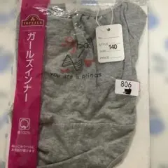 必ずプロフィールチェック　TOPVALU ガールズインナー 140サイズ