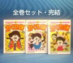 すうぱあかぐや姫　全巻 すうぱあかぐや姫 全3巻完結 (てんとう虫コミックス