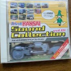 ✨新品未開封✨スルッとKANSAI サウンドコレクション vol.01