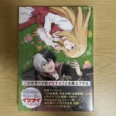 婚約破棄された令嬢を拾った俺が、イケナイことを教え込む　Blu-ray