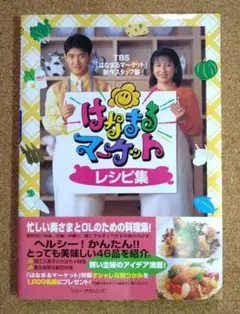 2025年最新】岡江久美子 はなまるマーケットの人気アイテム