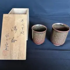 月夜野焼　祐太郎作　香炉　銀ボヤ　共箱　送料込み250202 月夜野焼 祐太郎作 香炉 銀ボヤ 共箱 送料込み250202 - メルカリ