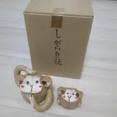 新品☆信楽焼 さる 二個セット
