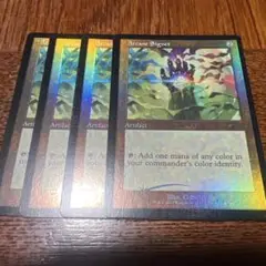 MTG 旧枠 foil 限定PR 秘儀の印鑑 Arcane Signet 4枚