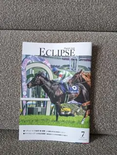 キャロットクラブ会報誌 エクリプス 2010年3月号〜2012年9月号 31冊 キャロットクラブ会報誌『ECLIPSE』2020年12月号