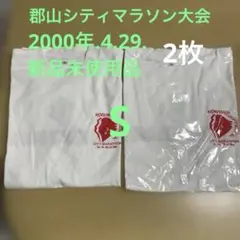 KORIYAMA CITY MARATHON Tシャツ S、2000年、2枚組