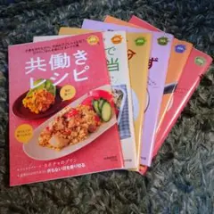 読売新聞社社PR誌 料理レシピ６冊