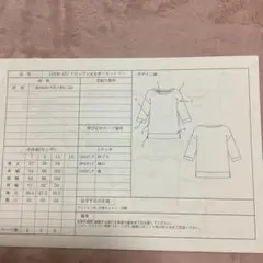 ハンドメイド　型紙　クルール　ドロップショルダーカットソー　9号