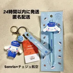 2025年最新】チェジュ航空 サンリオの人気アイテム - メルカリ