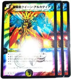 早い者勝ち！　大人気！　デュエルマスターズ　聖鎧亜クイーン・アルカディアス　3枚