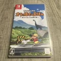 クレヨンしんちゃん オラと博士の夏休み