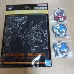 メガシンカ　1番くじ　ハンドタオル　ラバーチャーム　メガリザードン