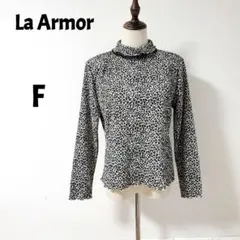 【日本製】La Armor　アルモア　アニマル柄　プルオーバー　フリーサイズ