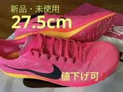 【新品・未使用】NIKE ZOOMX DRAGONFLY 27.5cm