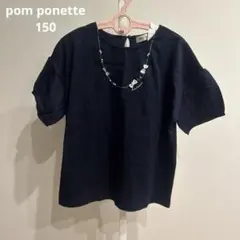 ポンポネット　150 新品　半袖　Tシャツ　ネイビー　リボン　トップス
