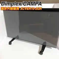 Dimplex CAMPA｜ベルリス｜パネルヒーター 3～8畳 Amazon | CAMPA ベルリス ホワイト XCVER10WH | Campa by