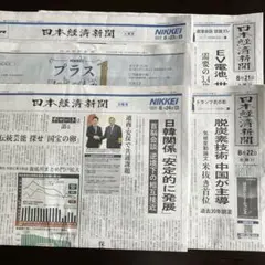 日本経済新聞朝刊朝刊8/21〜24