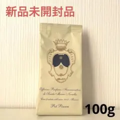 【新品】 サンタマリアノヴェッラ ポプリ 詰め替え用 100g
