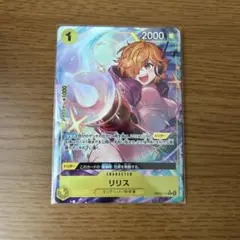 リリス トリガーキャラクターカード