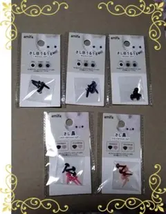 セリア さし目うるうる ×３ さし鼻 ×２