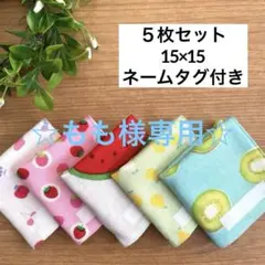 もも様 リクエスト 2点 まとめ商品