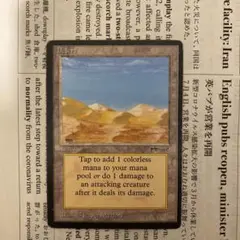 山　アラビアンナイト　ARN 1枚 5059] MTG Mountain【アラビアンナイト】