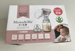 新品 LARUTAN 搾乳機 搾乳器 電動 さく乳機 さく乳器 自動搾乳機