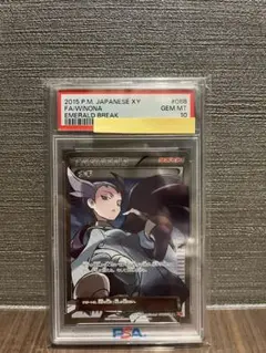 ナギpsa10 2025年最新】ナギsr psa10の人気アイテム - メルカリ