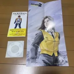 (帯付き)映画『機動警察パトレイバー2 the Movie』 チケマガCD
