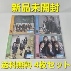 【新品未開封】 NMB48 これが愛なのか？ 劇場盤 Type-A B C