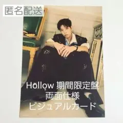 Stray Kids Hollow 期間限定盤 ビジュアルカード スンミン