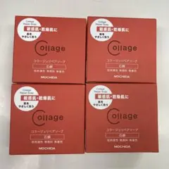 コラージュリペアソープ4個