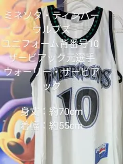 ミネソタ・ティンバーウルブズ スザービアク ジャージ L 白
