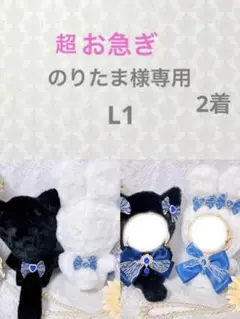 のりたま様専用ページ