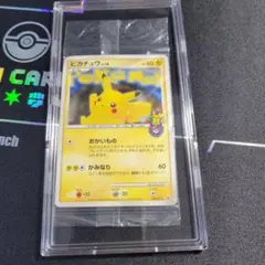 【希少】ピカチュウ LV.14 おかいものピカチュウ オオサカ【未開封】夏特価 2025年最新】ピカチュウ おかいもの 未開封の人気アイテム