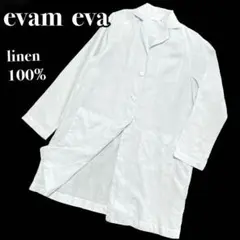 『evam eva』リネン 洗いざらし ショップコート 羽織《春夏》