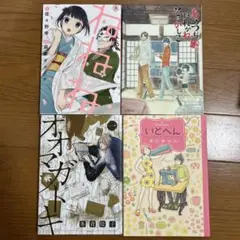 少女漫画　4冊セット