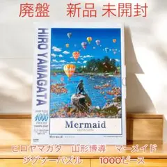 2025年最新】ジグソーパズル ヤマガタの人気アイテム - メルカリ