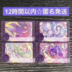 ポケモンフレンダ　ベストタッグ第１弾　4枚セット
