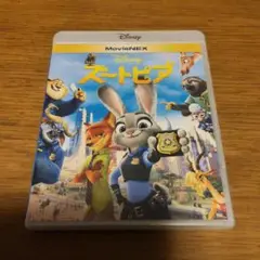 ズートピア MovieNEX 2枚組