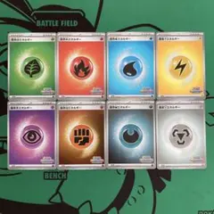 ポケモンカード　最新　いっしょにフレンドバトル　基本エネルギー　全種類8枚セット