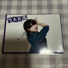 XPiA ファミマプリント ランダムブロマイド りんたろ。
