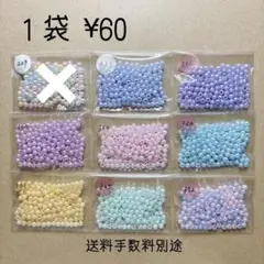 チビビーズ　コットンパール風　パールミックス