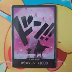 ワンピースカードゲーム チョッパー ドン！！ パラレル